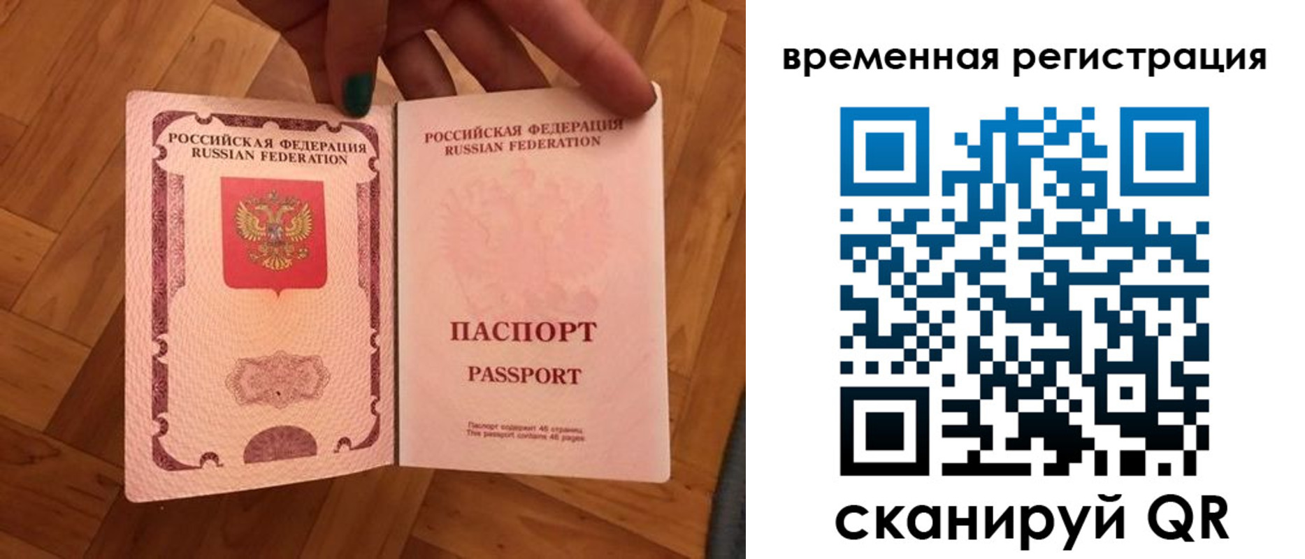 временная регистрация в квартире в Агиделе