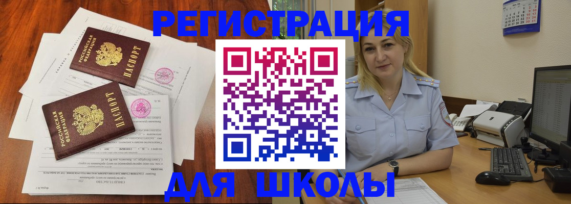 прописка штамп в Агиделе