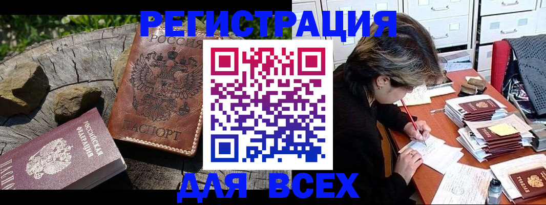 временная регистрация законно в Агиделе