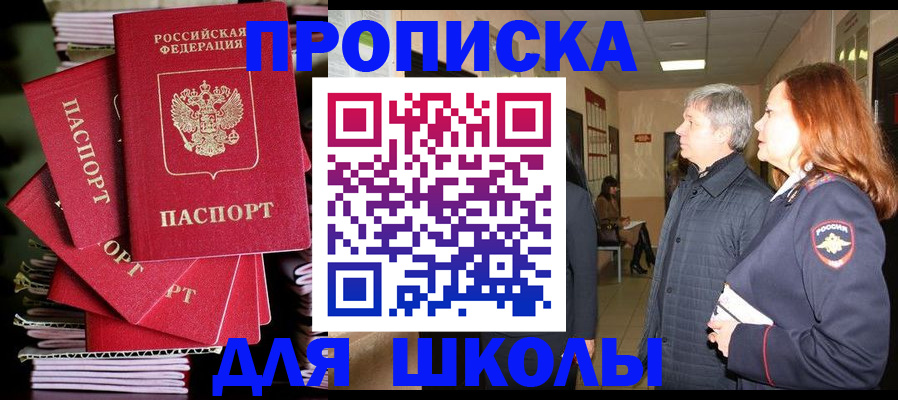 временная регистрация законно в Агиделе