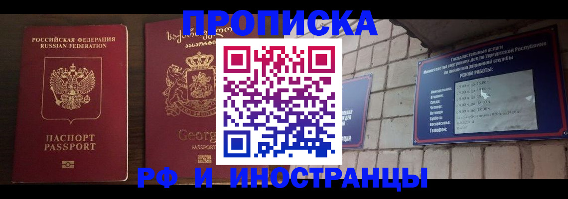 временная регистрация поиск в Агиделе