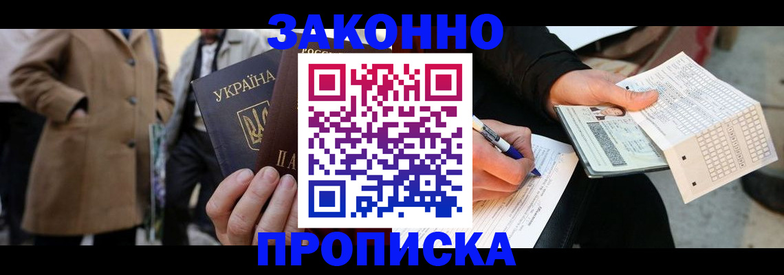 временная регистрация для всех в Агиделе