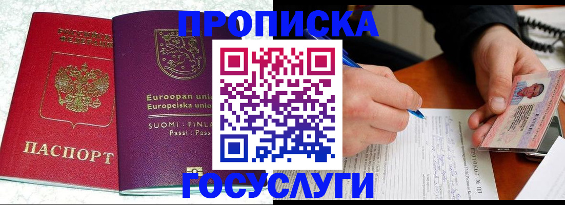 регистрация в Агиделе