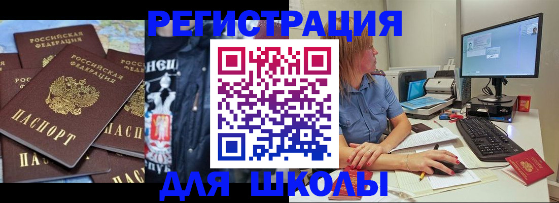 временная регистрация поиск в Агиделе